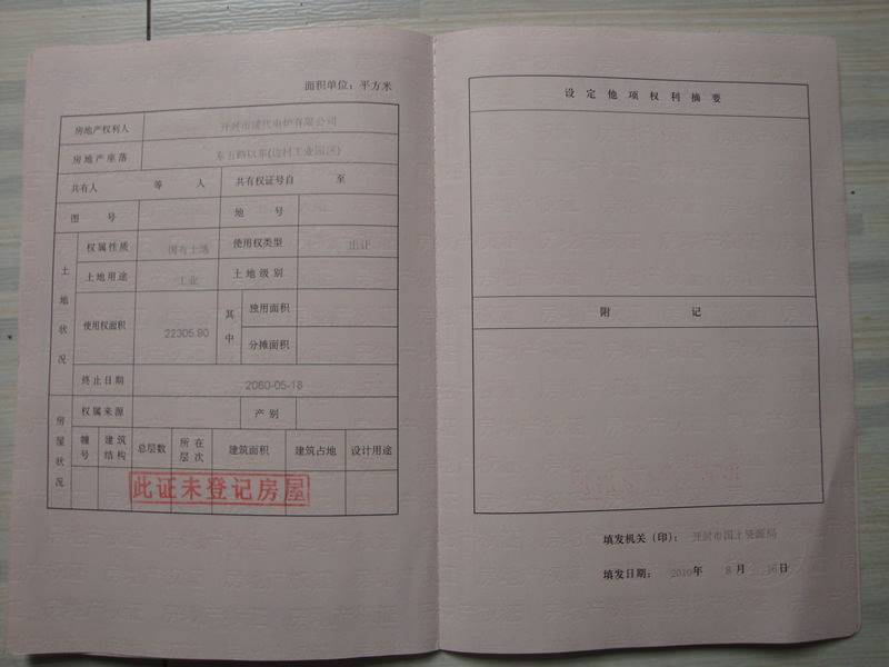 開(kāi)封現(xiàn)代工業(yè)爐有限公司