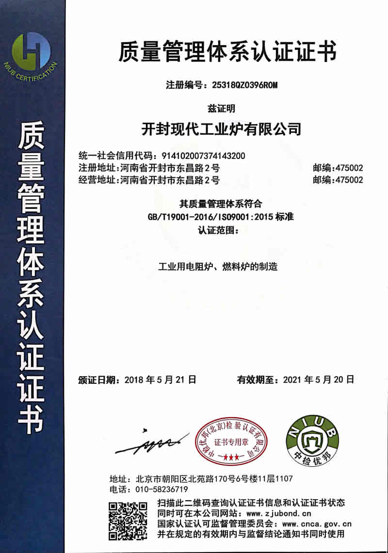 開(kāi)封現(xiàn)代工業(yè)爐有限公司